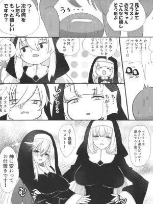 [ふゆなつ (冬夏)] HAPI HAPI JUDGMENT (ボンバーガール) [DL版]_11