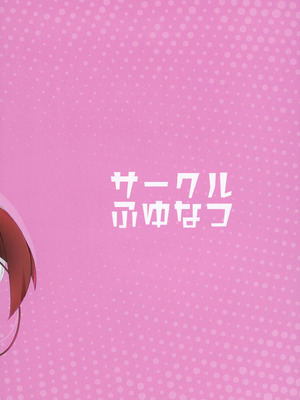 [ふゆなつ (冬夏)] HAPI HAPI JUDGMENT (ボンバーガール) [DL版]_18