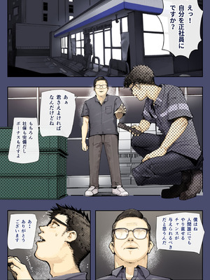 [カルムアトモスフィア (しんや)] きみの膜を破るのはボクだと思ってた・・3 -再生編- [DL版]_003