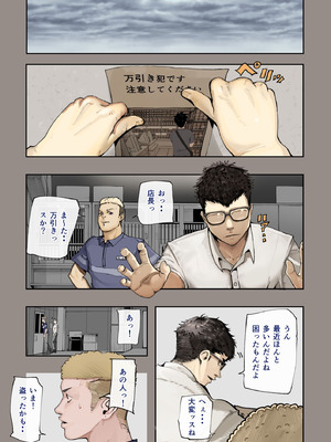 [カルムアトモスフィア (しんや)] きみの膜を破るのはボクだと思ってた・・3 -再生編- [DL版]_004
