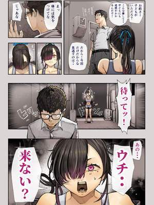 [カルムアトモスフィア (しんや)] きみの膜を破るのはボクだと思ってた・・3 -再生編- [DL版]_008