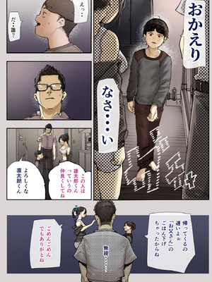 [カルムアトモスフィア (しんや)] きみの膜を破るのはボクだと思ってた・・3 -再生編- [DL版]_010