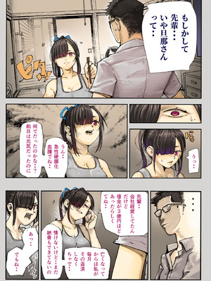 [カルムアトモスフィア (しんや)] きみの膜を破るのはボクだと思ってた・・3 -再生編- [DL版]_012