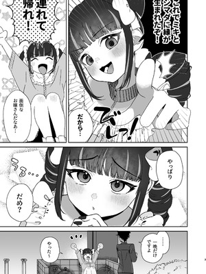 [ハイパーグロウンティー (ヌワラグレイ)] 天使なあの子と虹色えっち [DL版]_04