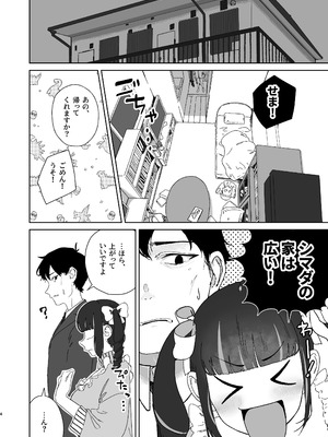 [ハイパーグロウンティー (ヌワラグレイ)] 天使なあの子と虹色えっち [DL版]_05