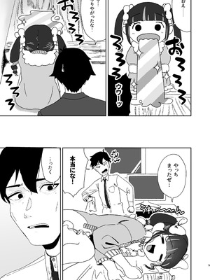 [ハイパーグロウンティー (ヌワラグレイ)] 天使なあの子と虹色えっち [DL版]_06