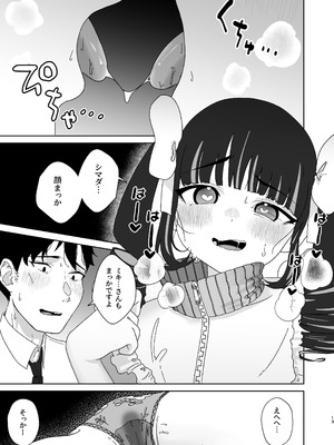 [ハイパーグロウンティー (ヌワラグレイ)] 天使なあの子と虹色えっち [DL版]_14