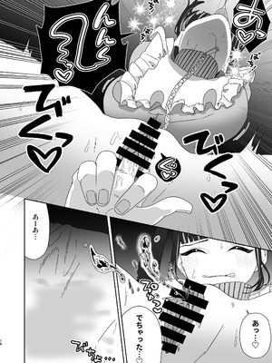 [ハイパーグロウンティー (ヌワラグレイ)] 天使なあの子と虹色えっち [DL版]_17