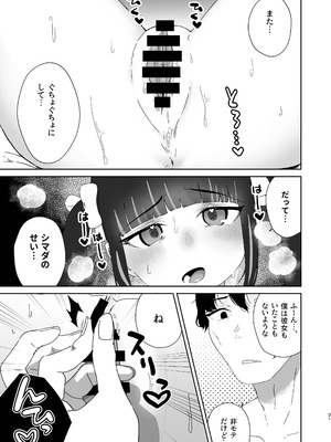 [ハイパーグロウンティー (ヌワラグレイ)] 天使なあの子と虹色えっち [DL版]_22