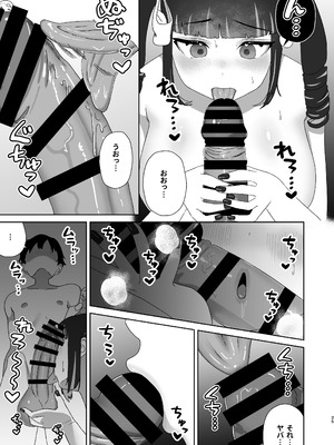 [ハイパーグロウンティー (ヌワラグレイ)] 天使なあの子と虹色えっち [DL版]_26