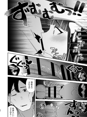 [ハイパーグロウンティー (ヌワラグレイ)] 天使なあの子と虹色えっち [DL版]_27