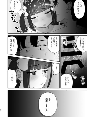 [ハイパーグロウンティー (ヌワラグレイ)] 天使なあの子と虹色えっち [DL版]_37