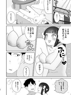 [ハイパーグロウンティー (ヌワラグレイ)] 天使なあの子と虹色えっち [DL版]_41