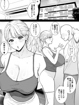 [純正九蓮宝燈] 隣のデカ乳奥さんと中出しし放題のドスケベ不倫生活