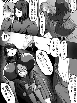 [赤羽アオモリ] 爆乳陰キャは逆NTRる!! 総集編 [DL版]_07