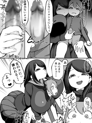 [赤羽アオモリ] 爆乳陰キャは逆NTRる!! 総集編 [DL版]_08