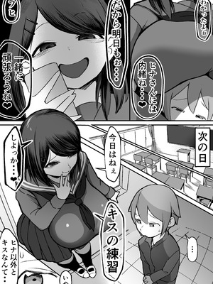 [赤羽アオモリ] 爆乳陰キャは逆NTRる!! 総集編 [DL版]_10