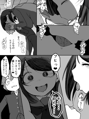 [赤羽アオモリ] 爆乳陰キャは逆NTRる!! 総集編 [DL版]_11