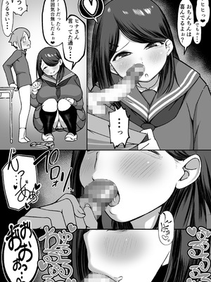 [赤羽アオモリ] 爆乳陰キャは逆NTRる!! 総集編 [DL版]_12