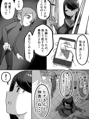 [赤羽アオモリ] 爆乳陰キャは逆NTRる!! 総集編 [DL版]_21