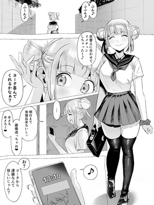 [赤羽アオモリ] 爆乳陰キャは逆NTRる!! 総集編 [DL版]_29