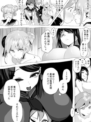 [赤羽アオモリ] 爆乳陰キャは逆NTRる!! 総集編 [DL版]_37