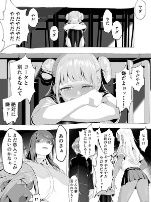 [赤羽アオモリ] 爆乳陰キャは逆NTRる!! 総集編 [DL版]_50