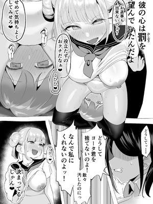 [赤羽アオモリ] 爆乳陰キャは逆NTRる!! 総集編 [DL版]_62