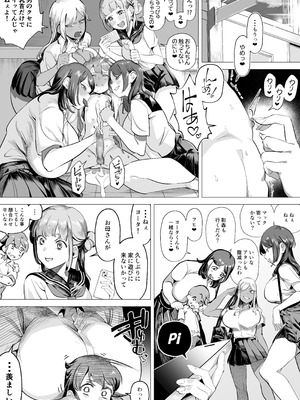 [赤羽アオモリ] 爆乳陰キャは逆NTRる!! 総集編 [DL版]_80