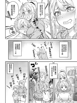 [3104丁目 (3104)] 紫のショウメイ〜黒い夢中〜 [空気系☆漢化] [DL版]_12