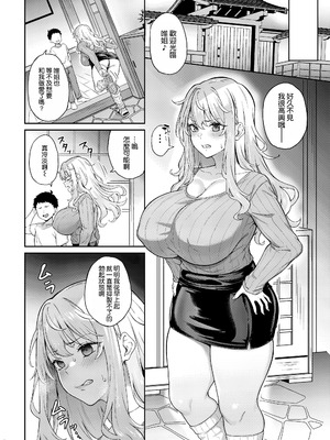 [3104丁目 (3104)] 紫のショウメイ〜黒い夢中〜 [空気系☆漢化] [DL版]_18