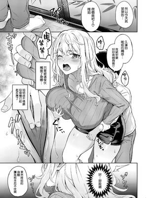 [3104丁目 (3104)] 紫のショウメイ〜黒い夢中〜 [空気系☆漢化] [DL版]_19