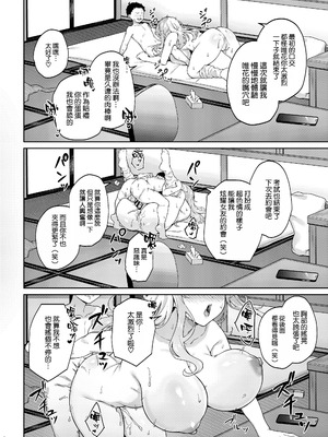 [3104丁目 (3104)] 紫のショウメイ〜黒い夢中〜 [空気系☆漢化] [DL版]_38