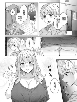 [3104丁目 (3104)] 紫のショウメイ〜黒い夢中〜 [空気系☆漢化] [DL版]_44