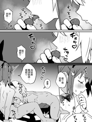 [おじ８] デリシャス♂バニー｜美味♂兔女郎 [瑞树汉化组]_13