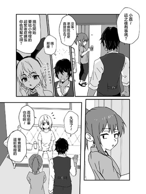 [おじ８] デリシャス♂バニー｜美味♂兔女郎 [瑞树汉化组]_36