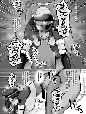 [とっくうき1号 (せぶんがー)] 喰イ荒ラシ、―従順マゾメスレイヤーを量産する方法。[ANDX個人漢化]_039