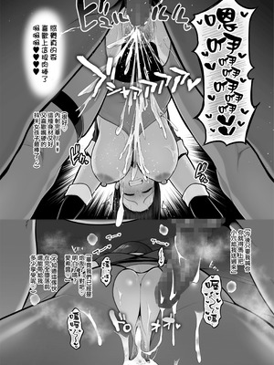 [とっくうき1号 (せぶんがー)] 喰イ荒ラシ、―従順マゾメスレイヤーを量産する方法。[ANDX個人漢化]_040