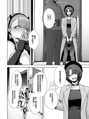 [とっくうき1号 (せぶんがー)] 喰イ荒ラシ、―従順マゾメスレイヤーを量産する方法。[ANDX個人漢化]_130