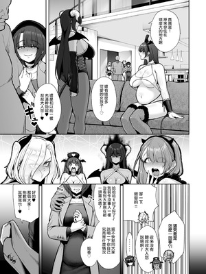 [とっくうき1号 (せぶんがー)] 喰イ荒ラシ、―従順マゾメスレイヤーを量産する方法。[ANDX個人漢化]_131