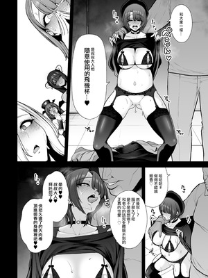 [とっくうき1号 (せぶんがー)] 喰イ荒ラシ、―従順マゾメスレイヤーを量産する方法。[ANDX個人漢化]_132