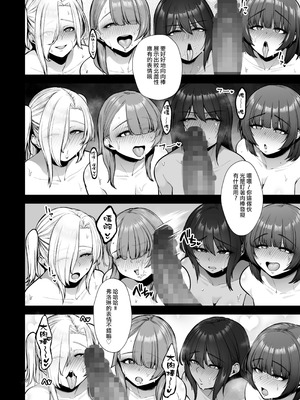 [とっくうき1号 (せぶんがー)] 喰イ荒ラシ、―従順マゾメスレイヤーを量産する方法。[ANDX個人漢化]_142