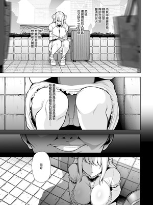 [とっくうき1号 (せぶんがー)] 喰イ荒ラシ、―従順マゾメスレイヤーを量産する方法。[ANDX個人漢化]_153