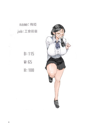 [ナイーブタ (西義之)] 邪教徒エルフパパ活中 [中国翻訳] [DL版]_03