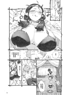 [ナイーブタ (西義之)] 邪教徒エルフパパ活中 [中国翻訳] [DL版]_09