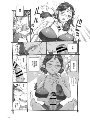 [ナイーブタ (西義之)] 邪教徒エルフパパ活中 [中国翻訳] [DL版]_11