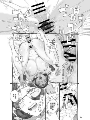 [ナイーブタ (西義之)] 邪教徒エルフパパ活中 [中国翻訳] [DL版]_22