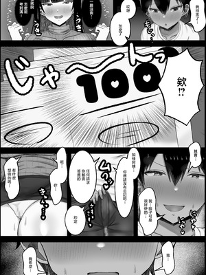 [ハグレモグリ] おぎゃりたい人妻家庭教師〜息子と旦那がいない寂しい生活を送ってるならぼくのママになって〜 [中国翻訳]_08