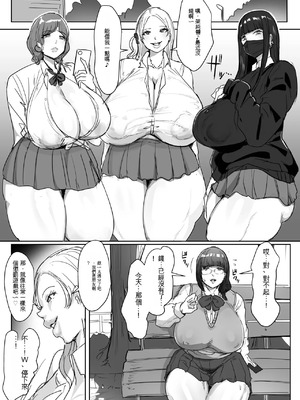 [飯信者] 雙成島～島民全員犯しても気づかれない島～ [oaoa 個人漢化]_10