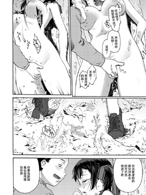 [うましか] 欠ける月に満ちる色 後編 (コミックホットミルク 2026年1月号) [中国翻訳] [DL版]_20